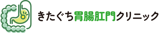 八尾市の消化器内科 肛門外科 胃カメラ 大腸カメラ 内視鏡 きたぐち胃腸肛門クリニック