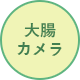 八尾市の消化器内科 肛門外科 胃カメラ 大腸カメラ 内視鏡 きたぐち胃腸肛門クリニックの詳細はこちら